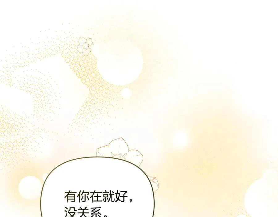 第101话 这里是我的领地 第58页