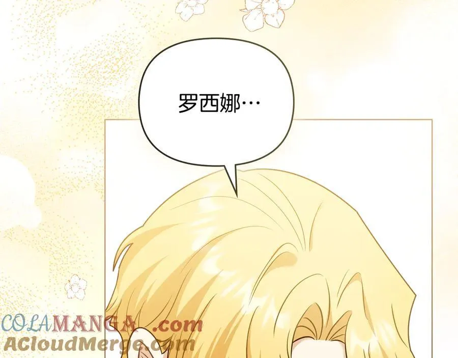 第101话 这里是我的领地 第61页