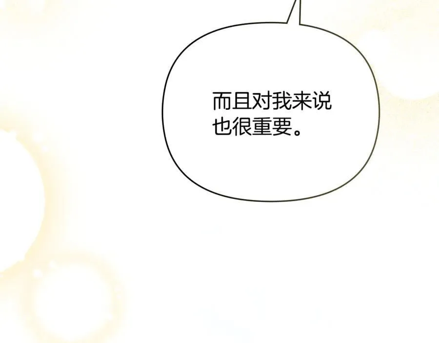 第101话 这里是我的领地 第63页