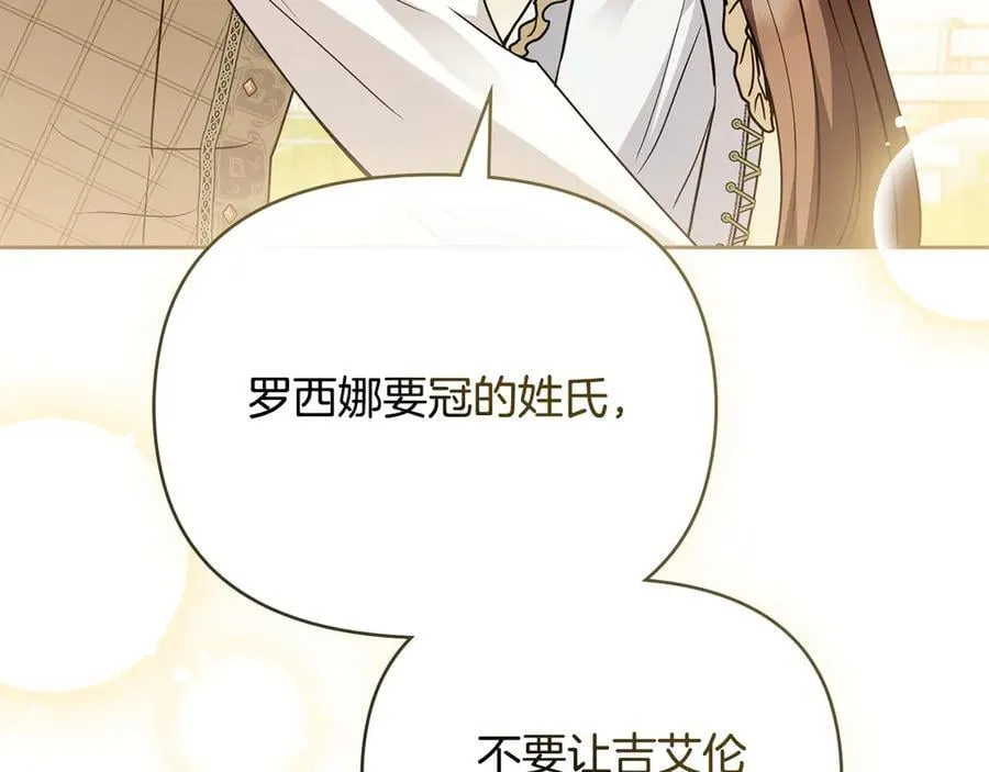 第101话 这里是我的领地 第66页