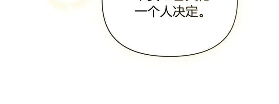 第101话 这里是我的领地 第67页