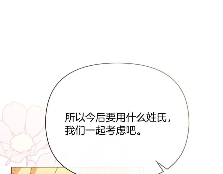 第101话 这里是我的领地 第68页