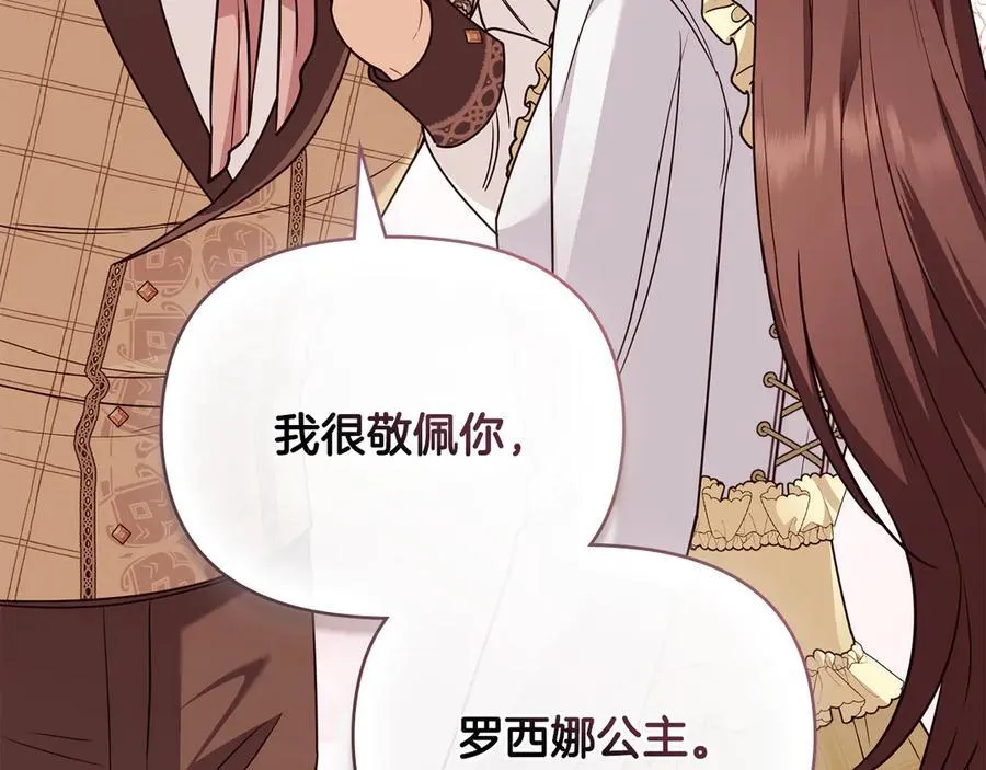 第101话 这里是我的领地 第72页