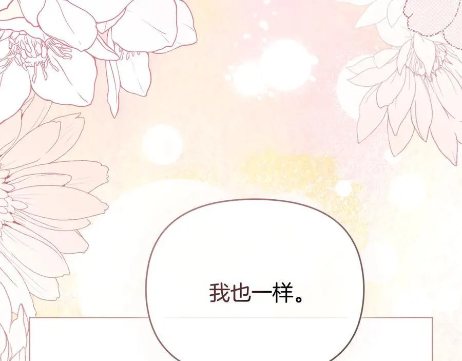 第101话 这里是我的领地 第74页