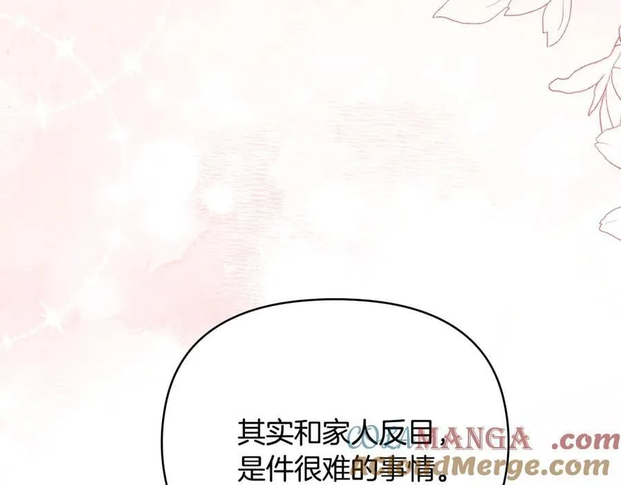 第101话 这里是我的领地 第77页