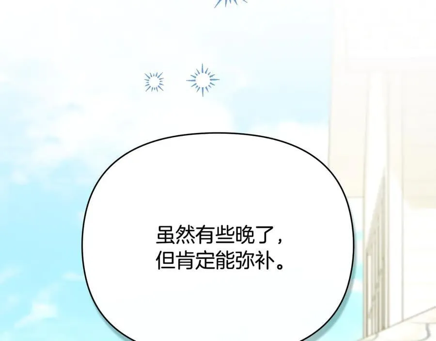 第101话 这里是我的领地 第83页