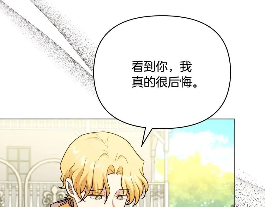 第101话 这里是我的领地 第87页
