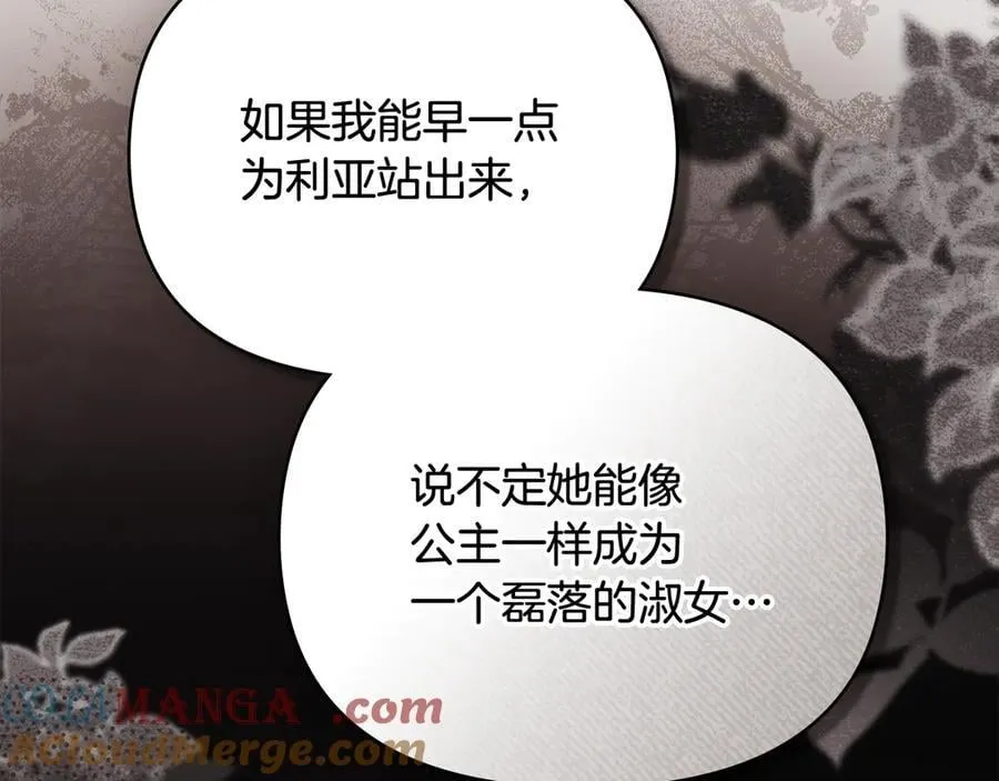 第101话 这里是我的领地 第89页