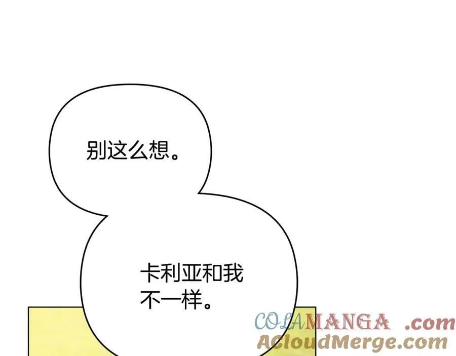 第101话 这里是我的领地 第93页