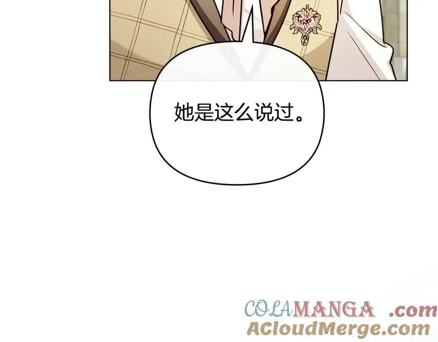 第101话 这里是我的领地 第97页