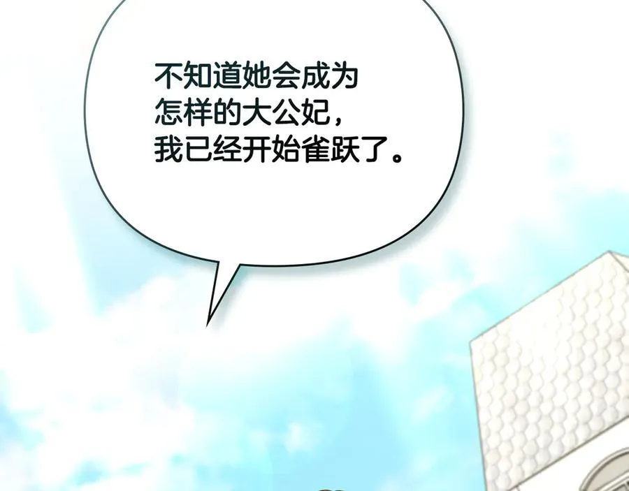 第101话 这里是我的领地 第103页