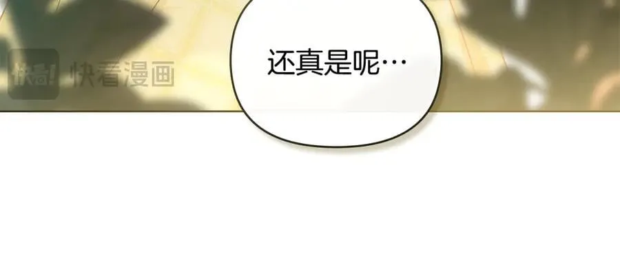第101话 这里是我的领地 第106页