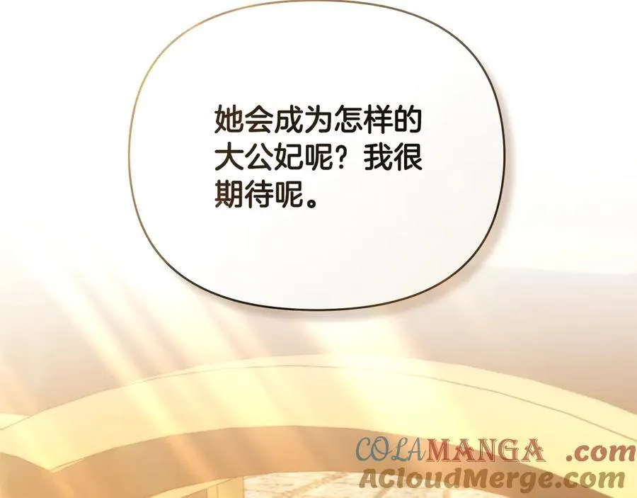 第101话 这里是我的领地 第109页