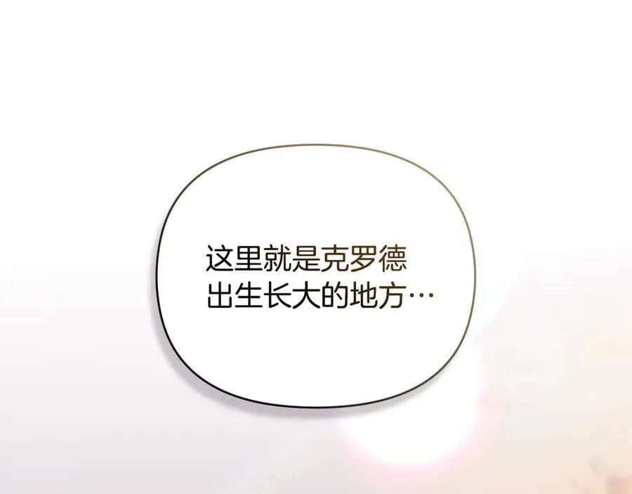 第101话 这里是我的领地 第116页