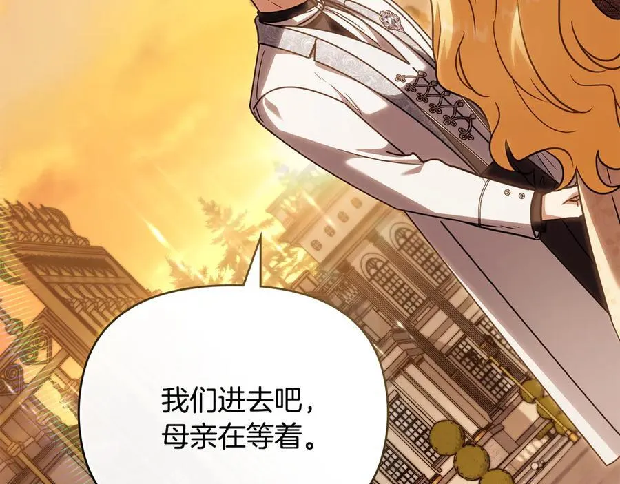 第101话 这里是我的领地 第118页