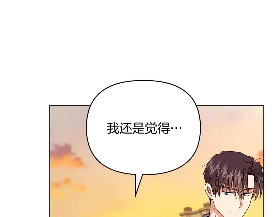 第101话 这里是我的领地 第122页