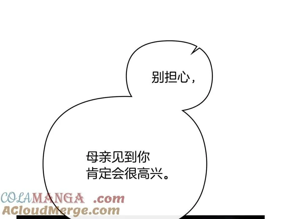 第101话 这里是我的领地 第125页