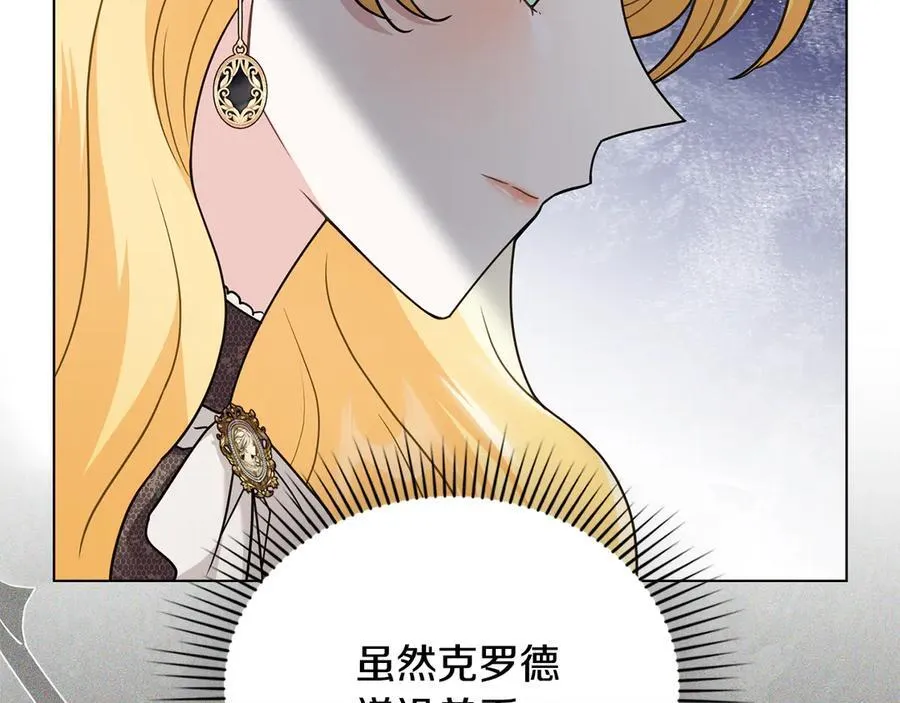 第101话 这里是我的领地 第127页