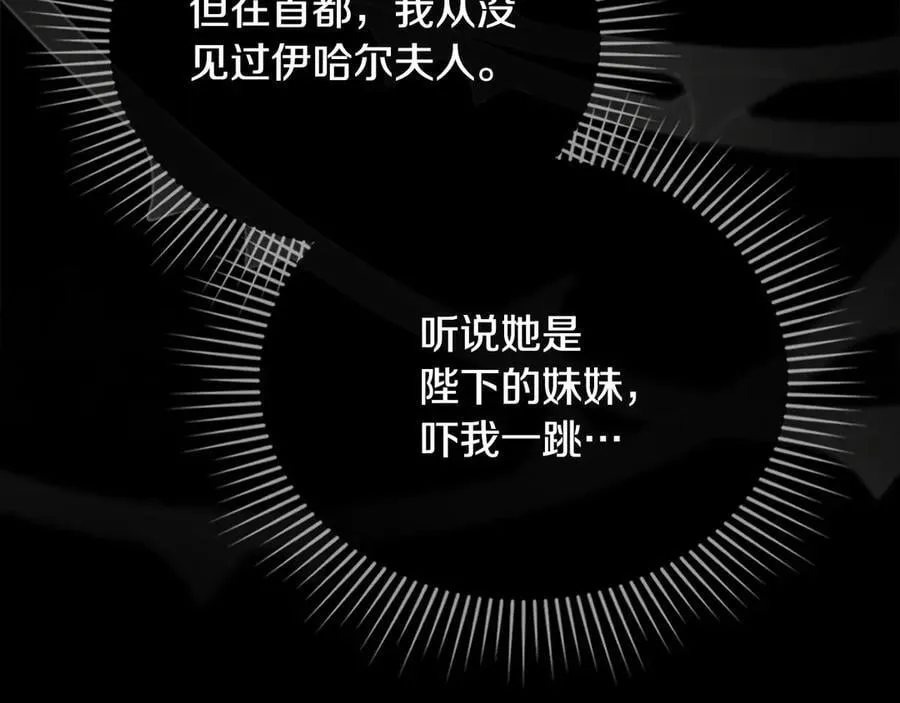 第101话 这里是我的领地 第130页