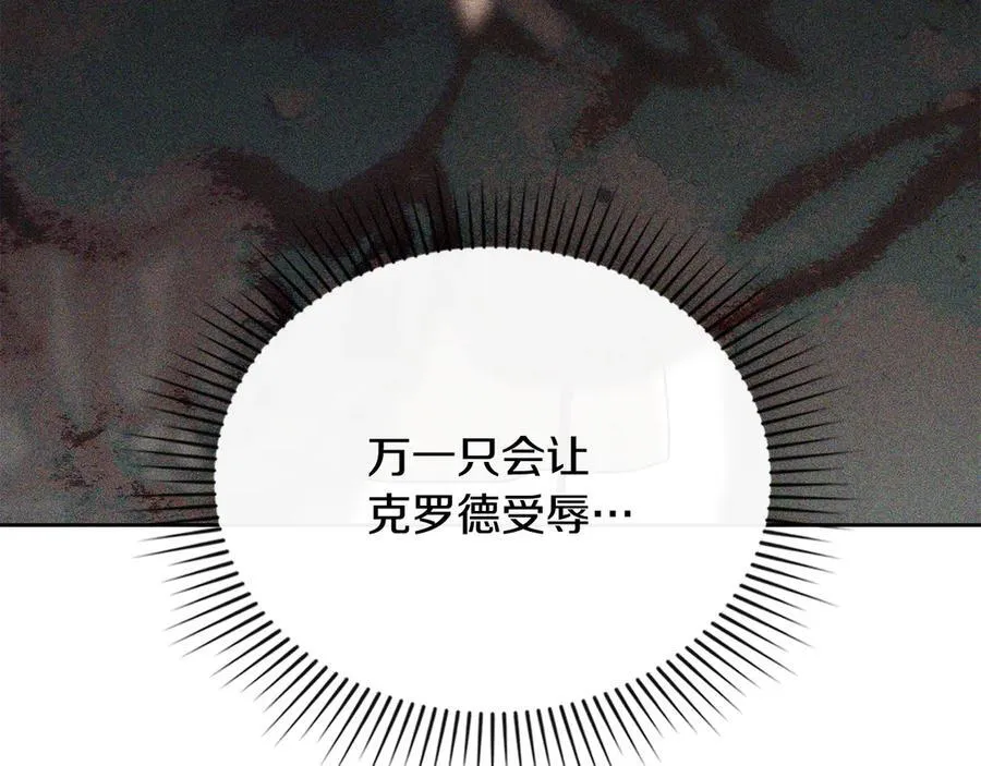 第101话 这里是我的领地 第134页