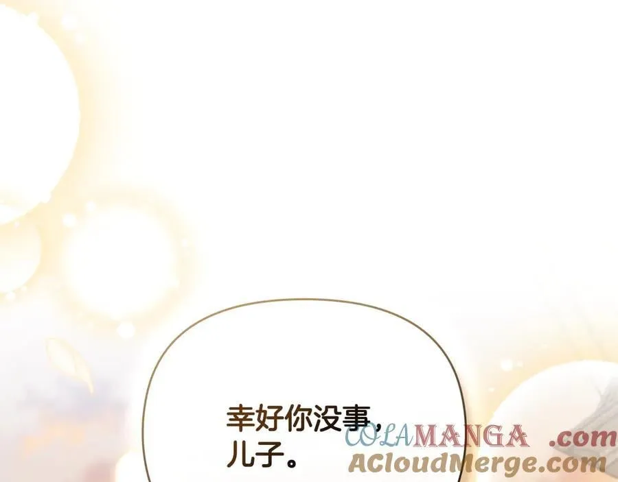 第101话 这里是我的领地 第141页