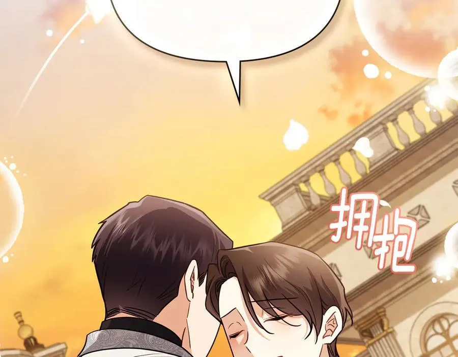 第101话 这里是我的领地 第142页