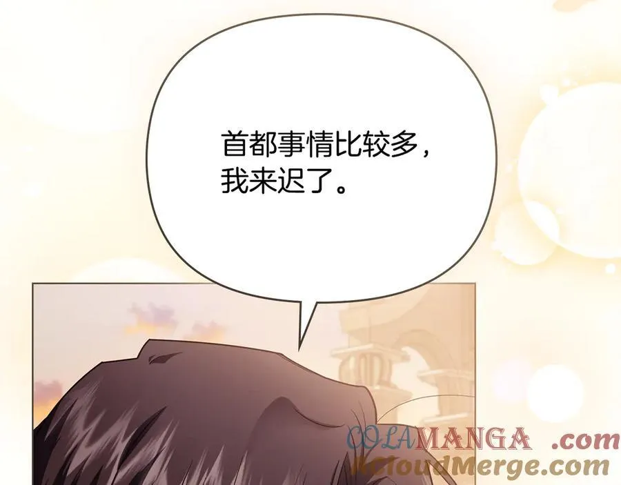 第101话 这里是我的领地 第145页
