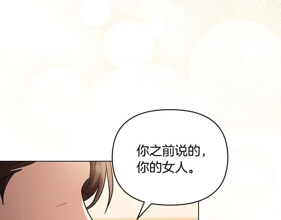 第101话 这里是我的领地 第152页