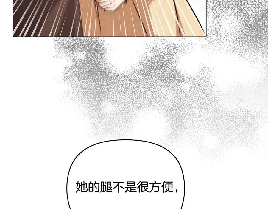 第101话 这里是我的领地 第164页