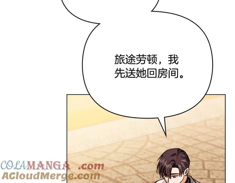 第101话 这里是我的领地 第165页