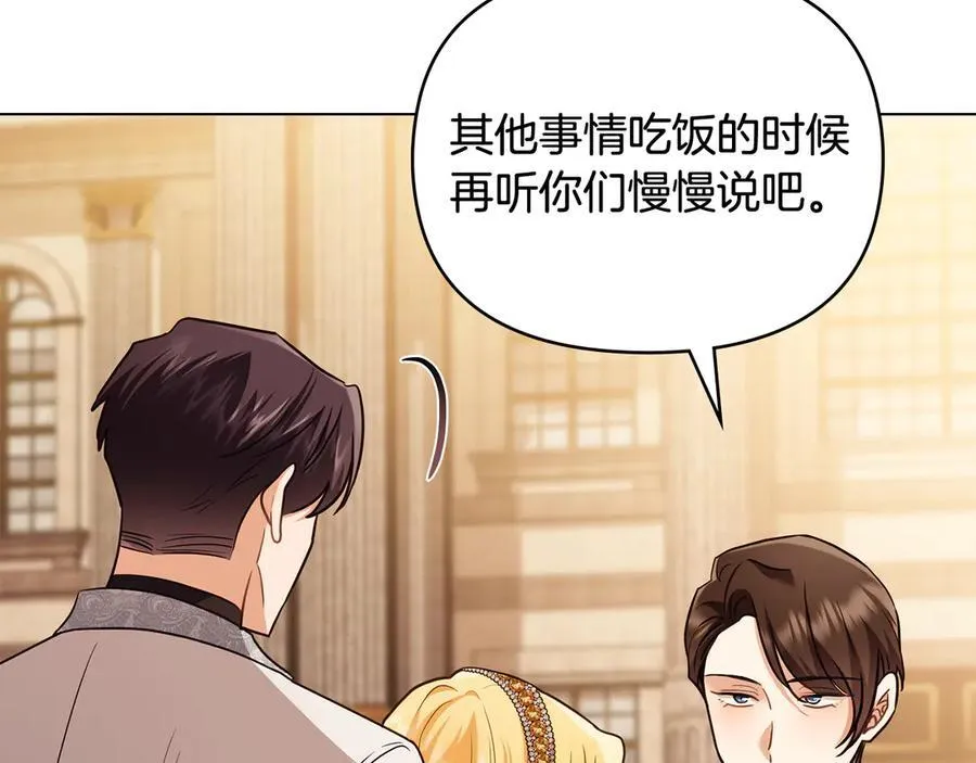 第101话 这里是我的领地 第172页