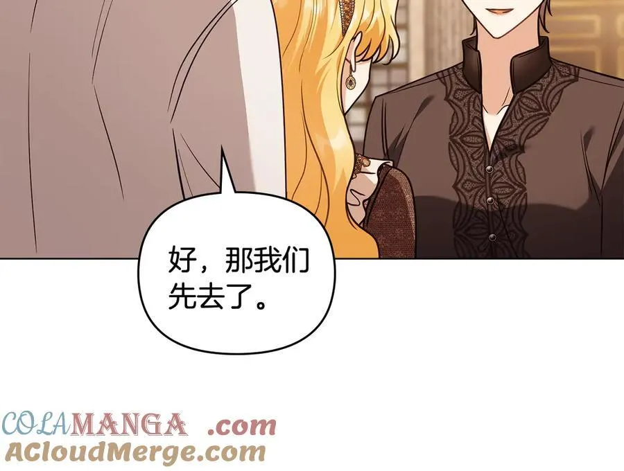 第101话 这里是我的领地 第173页