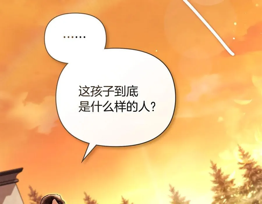 第101话 这里是我的领地 第176页