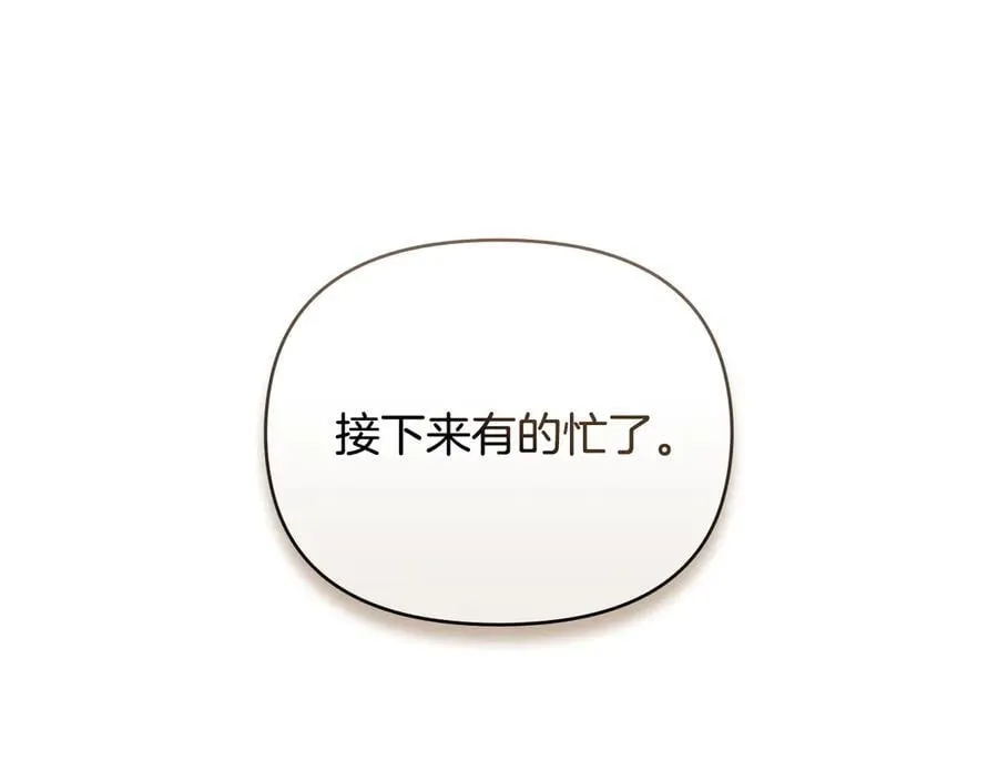 第101话 这里是我的领地 第179页