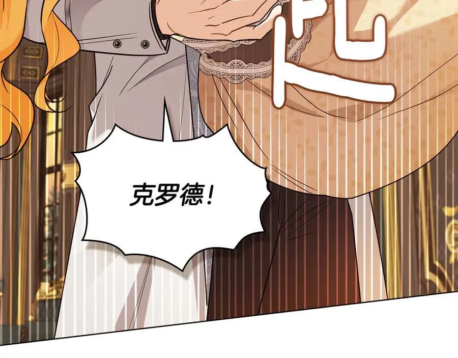 第101话 这里是我的领地 第188页
