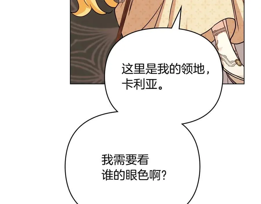 第101话 这里是我的领地 第191页