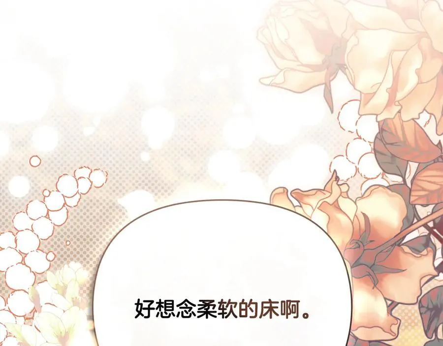 第101话 这里是我的领地 第194页