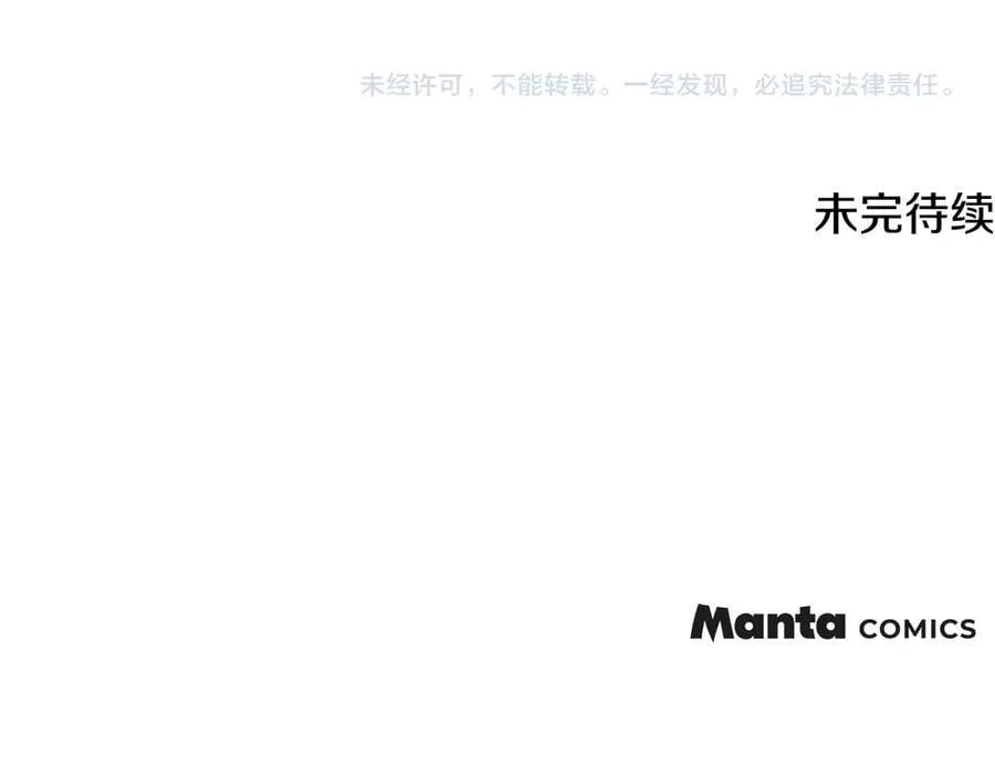 第101话 这里是我的领地 第202页
