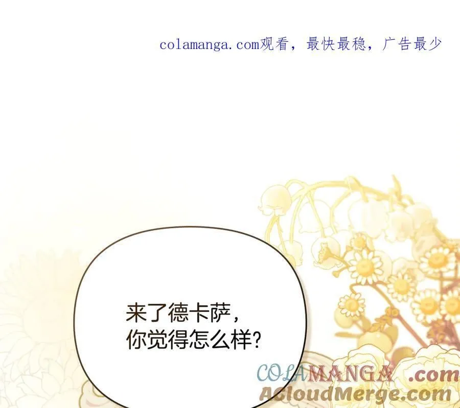 第102话 活出新自我 第1页