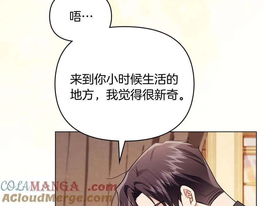 第102话 活出新自我 第5页