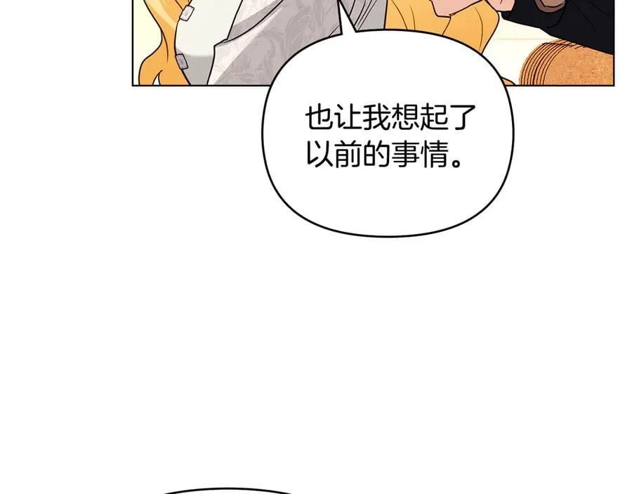 第102话 活出新自我 第7页