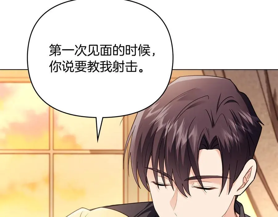 第102话 活出新自我 第8页