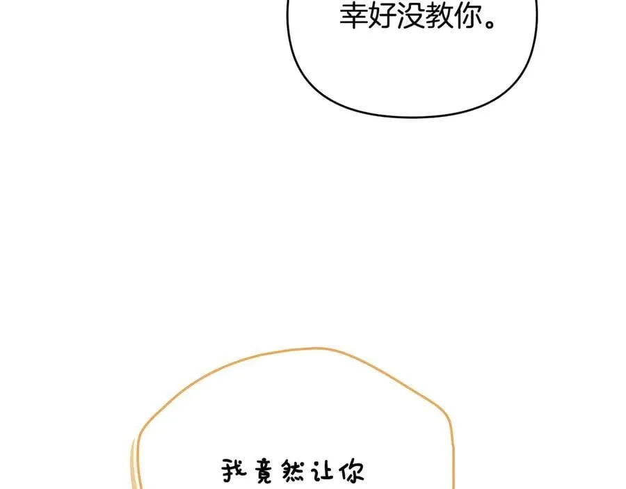 第102话 活出新自我 第10页