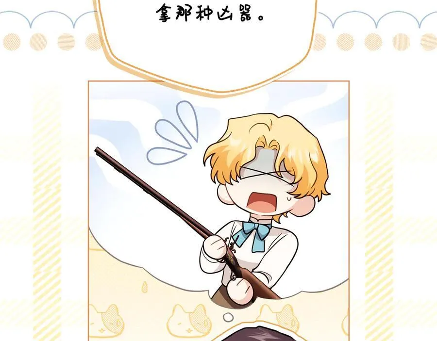 第102话 活出新自我 第11页