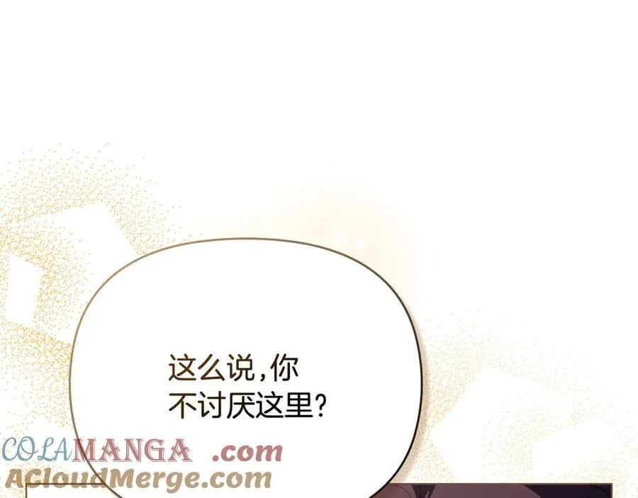 第102话 活出新自我 第13页