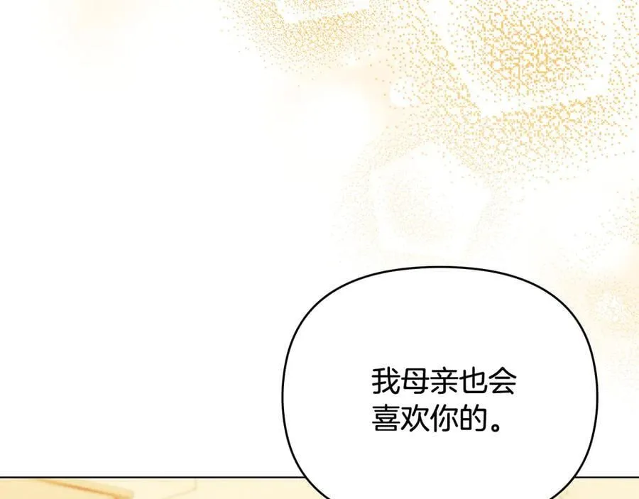 第102话 活出新自我 第16页