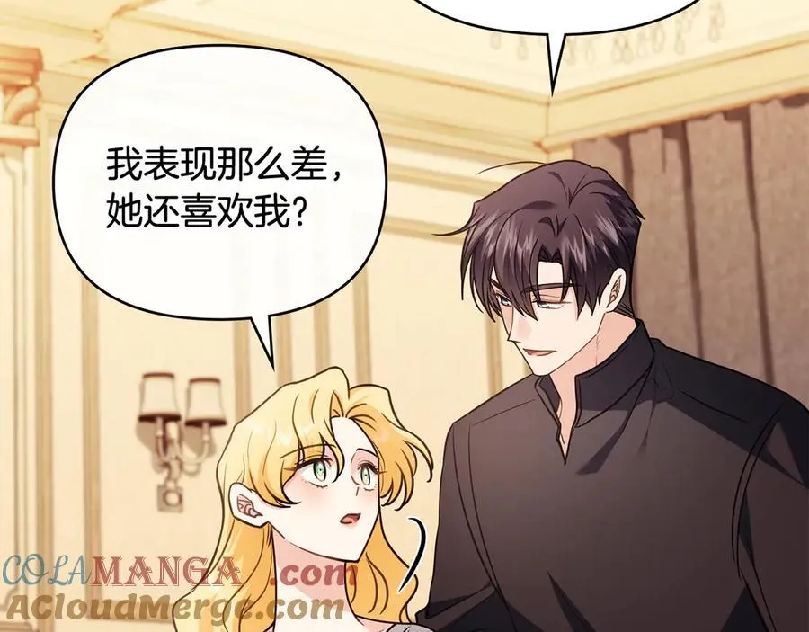 第102话 活出新自我 第17页