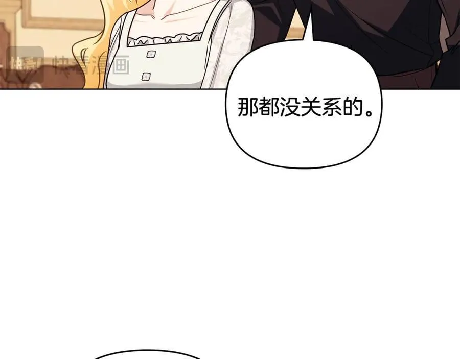 第102话 活出新自我 第18页