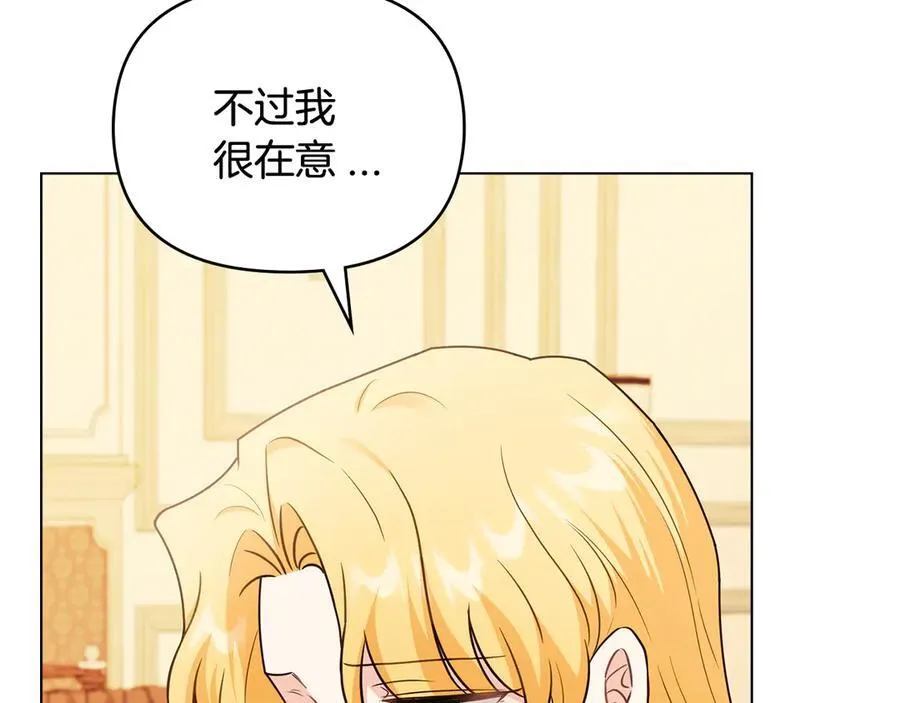 第102话 活出新自我 第19页