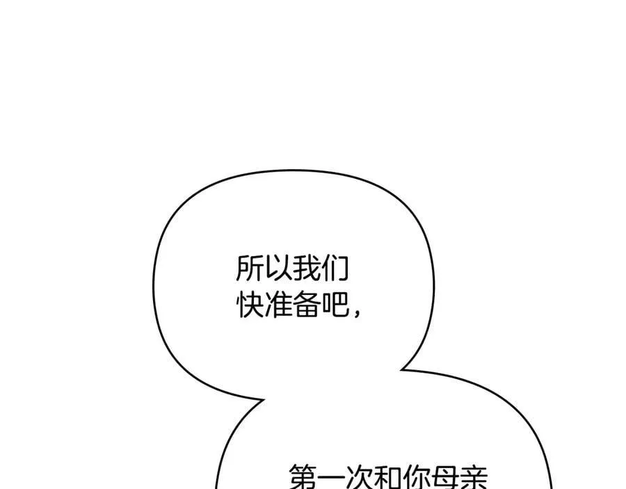 第102话 活出新自我 第22页